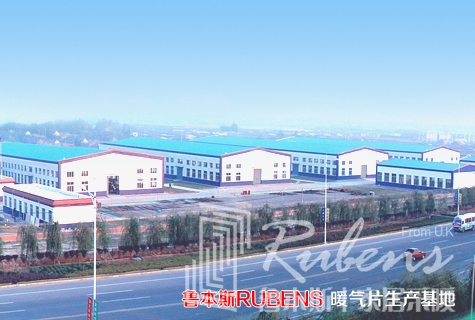 魯本斯，暖氣片廠家，暖氣片大品牌，鋼制暖氣片，銅鋁復(fù)合暖氣片